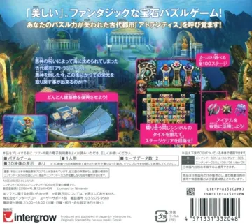 Jewel Master (Japan) box cover back